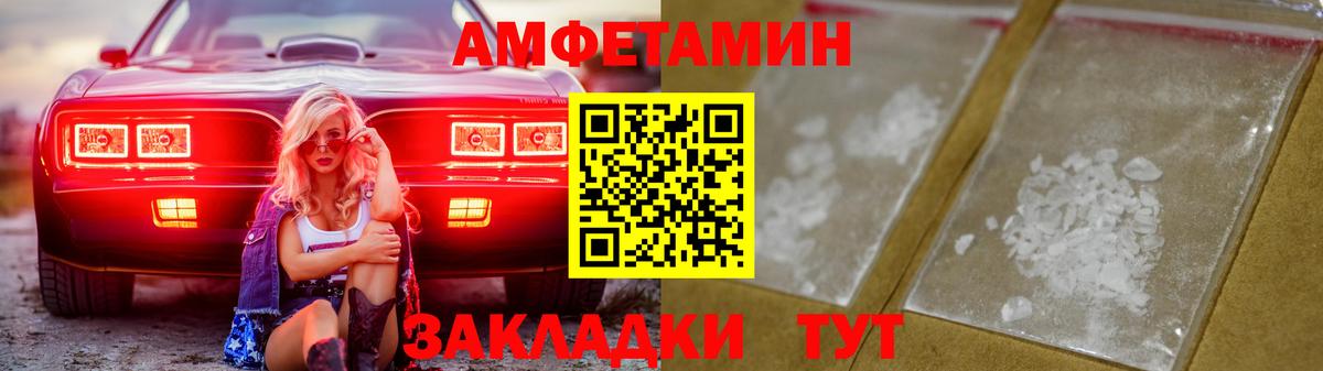 АМФ  Amphetamine 97%  Вход с VPN  Прохладный 