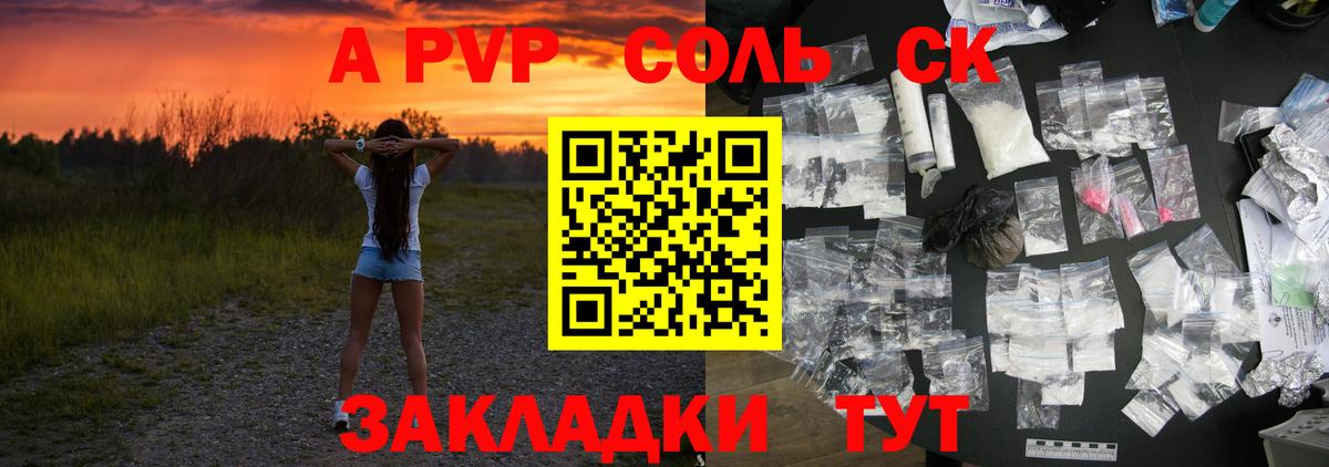 Прохладный  А ПВП Crystall  Alpha-PVP VHQ  APVP Соль  Alpha-PVP  Вход с VPN 