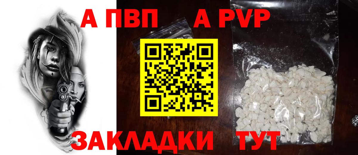 Alpha PVP мука Прохладный