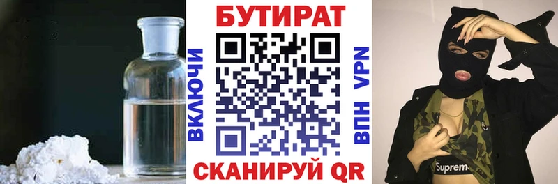 Бутират оксана  где купить наркотик  Прохладный 