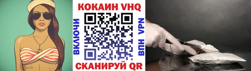 закладка Прохладный Кокаин VHQ