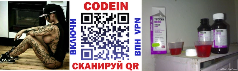 Codein Purple Drank Прохладный