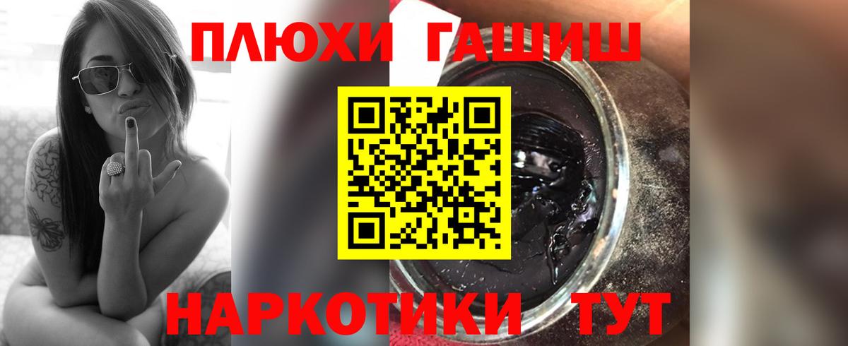Прохладный  Гашиш гашик  ГАШИШ  Вход с VPN  ГАШ ice o lator 