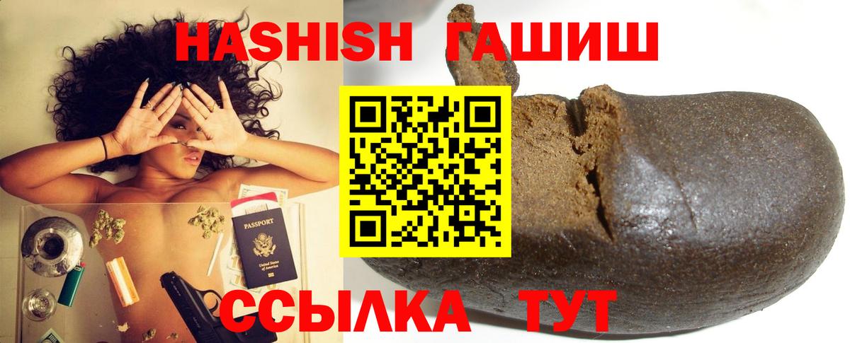 Гашиш гашик Прохладный