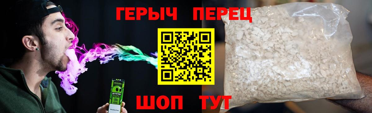 Героин белый  Вход с VPN  Прохладный 