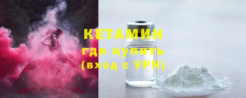 OMG онион  Прохладный  КЕТАМИН ketamine 