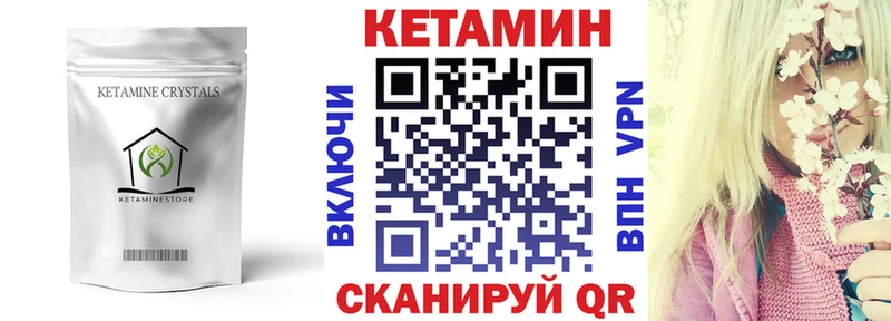 Кетамин ketamine Прохладный