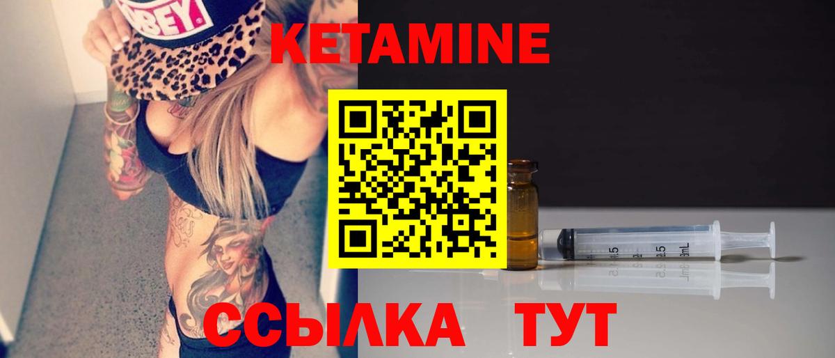 сайты даркнета наркотические препараты  Кетамин VHQ  Вход с VPN  Кетамин ketamine  Прохладный 