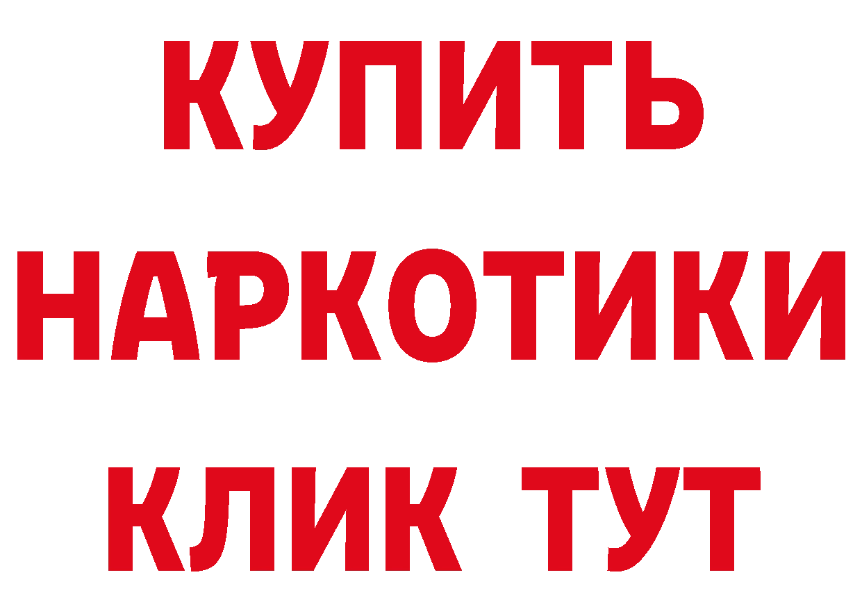 ГАШ Изолятор ссылка сайты даркнета МЕГА Прохладный