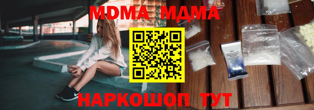 Прохладный  MDMA crystal  MDMA  Вход с VPN 