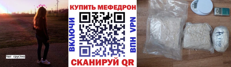 где купить наркотик площадка как зайти Меф mephedrone Прохладный кракен как зайти