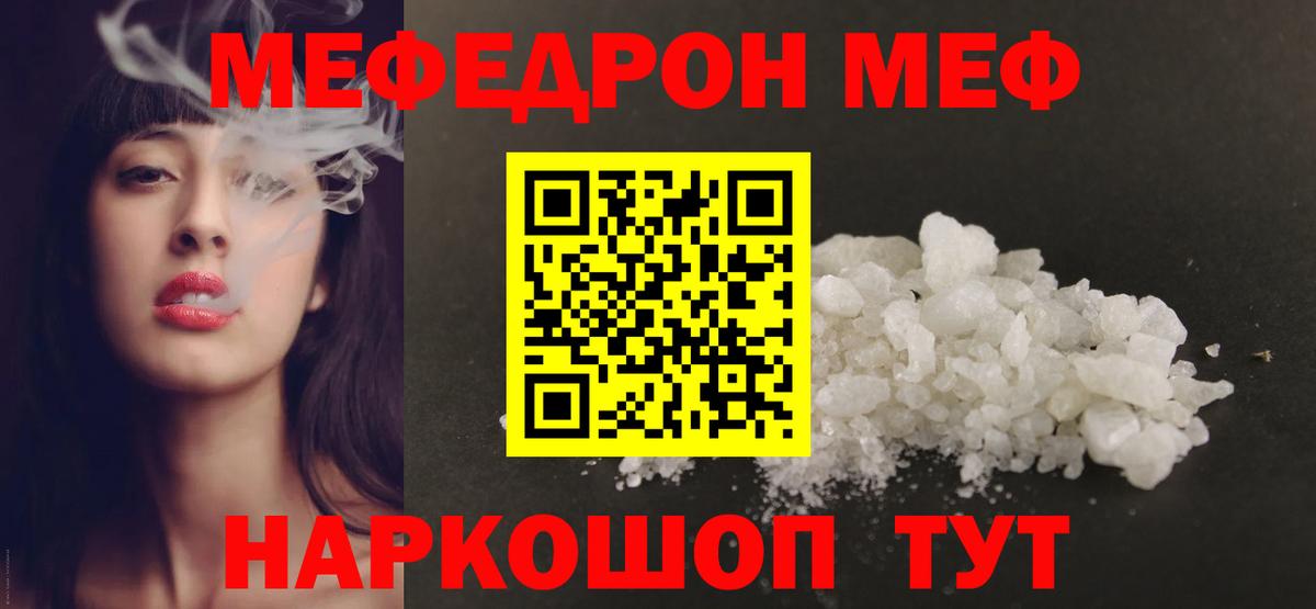 Прохладный  МЯУ-МЯУ  Меф  Мефедрон мука  Меф mephedrone  Вход с VPN 