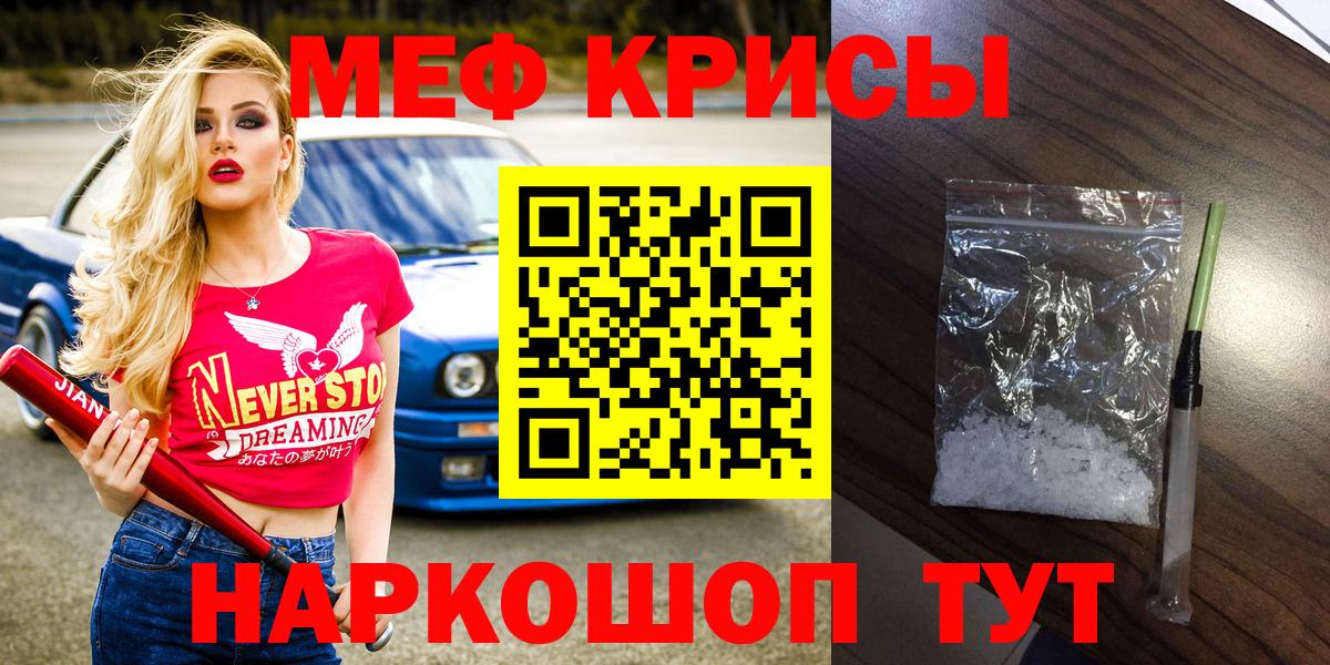 МЕФ кристаллы Прохладный
