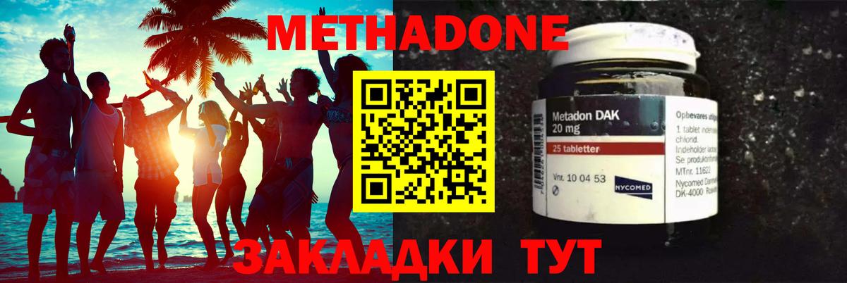 Прохладный  Метадон белоснежный  МЕТАДОН VHQ  Вход с VPN 