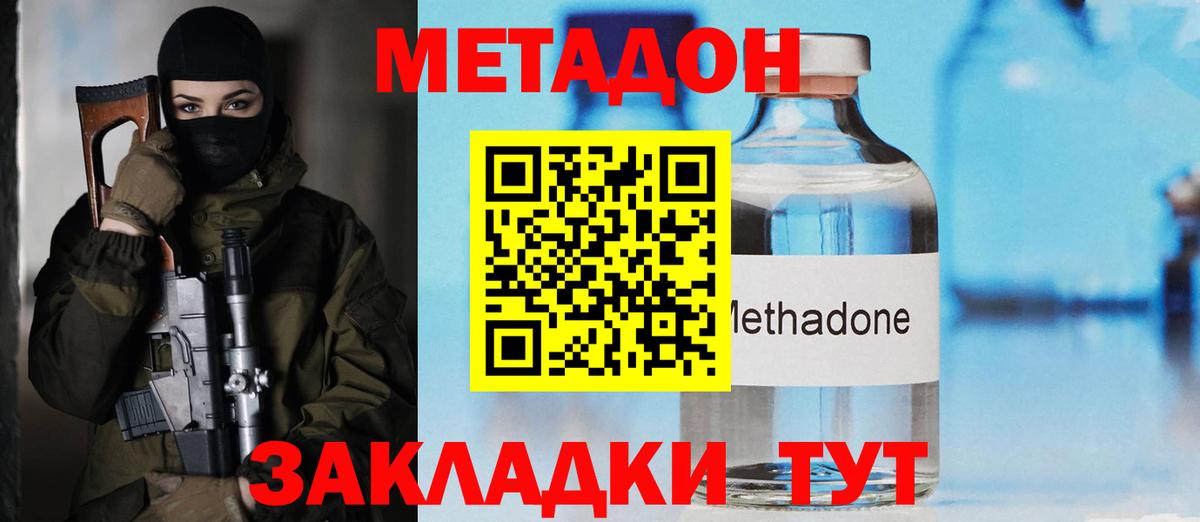 МЕТАДОН мёд Прохладный