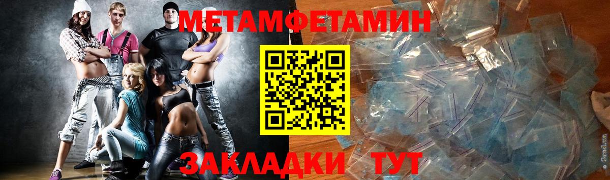 МЕТАМФЕТАМИН кристалл  Вход с VPN  Прохладный 