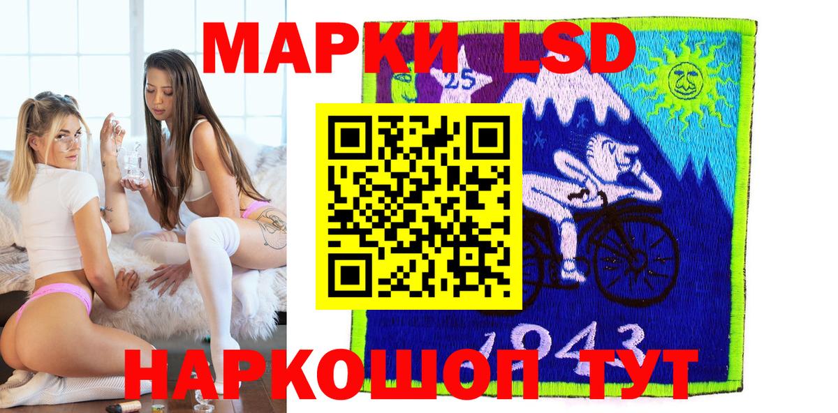 Прохладный  Марки 25I-NBOMe 1500мкг  Наркотические марки  Вход с VPN 