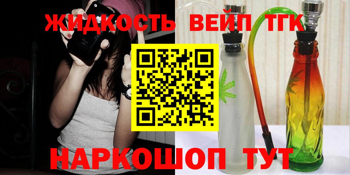 ТГК вейп Прохладный