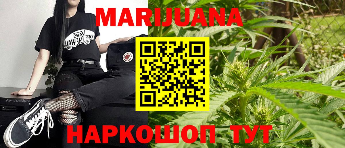 Бошки марихуана AK-47  Конопля марихуана  Прохладный  Вход с VPN  Конопля VHQ  Бошки марихуана Amnesia 